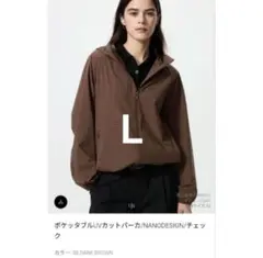 ユニクロ　ポケッタブルＵＶカットパーカー ダークブラウン　L