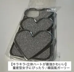 話題のバズりケース キラキラ×シルバー iPhone16 Pro maxケース