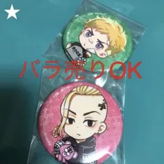 東リべ 缶バッジ