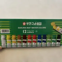 サクラ マット水彩12色 12ml ポリチューブ入り MW12PEのサムネイル