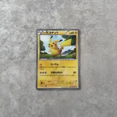 ピカチュウ UR BW1 ホワイトコレクション 056/053