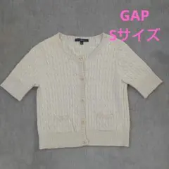 GAP カシミア混 ケーブルニット 半袖カーディガン