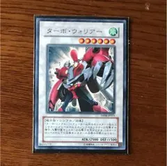 遊戯王【英語版】『美品‼️』ターボ・ウォリアー 1st レリーフ❗️ Amazon.co.jp: 遊戯王カード 英語版 TURBO WARRIOR ターボ