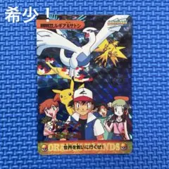希少！ MOVIE22. ルギア&サトシ ポケモン カードダス