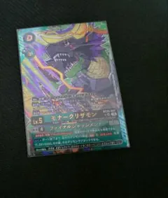 モナークリザモン sr 4枚セット - メルカリ