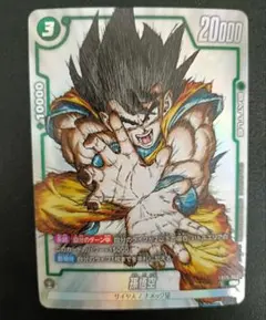 孫悟空 - 1st COMPLETE CARD COLLECTION付録 R ☆ プロモーション