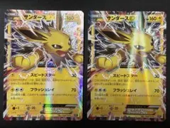 ポケモンカード サンダースEX RR 032/171 2枚セットのサムネイル