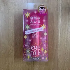 コージー アイトーク 8ml 二重メイクのサムネイル