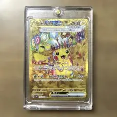 ポケモンカード　ピカチュウex UR SV8 超電ブレイカー 136/106