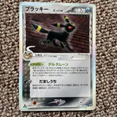 ブラッキー δ ★ 拡張パック ホロンの研究塔 069/086 ブラッキー δ ☆ 拡張パック ホロンの研究塔 069/086 ポケモンカード