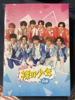 裸の少年2022 サマステライブ2023 Amazon.co.jp: 裸の少年 2022 A盤 7 MEN 侍 & 少年忍者 サマ