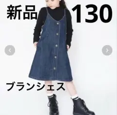 ブランシェスのデニムキャミソール