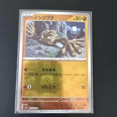 2026年最新】イシツブテ ミラーの人気アイテム - メルカリ