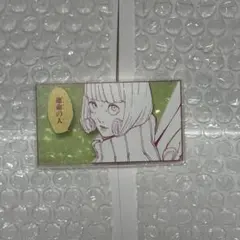 呪術廻戦展 アクリルバッジスタンド 来栖