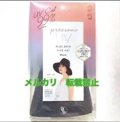 コジット プレシャスUV ツバ広 ハイクハット ブラック　新品未使用　帽子のサムネイル