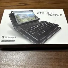 BTキーボード プレミアム 2