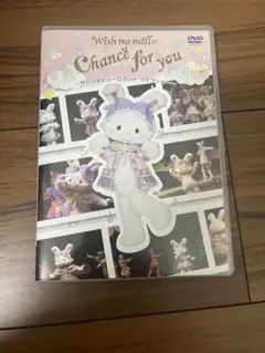 ウィッシュミーメル chance for you 倉木麻衣DVD️️️set - メルカリ