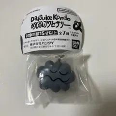 DaiSuke Kondo めじるしアクセサリー ガチャ