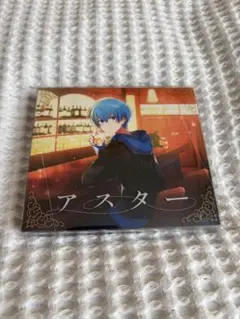 すとぷり　ころん　アスター