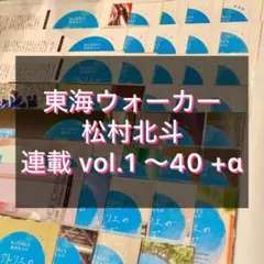 2026年最新】東海ウォーカー 2019の人気アイテム - メルカリ