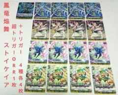 2026年最新】ストイケ トリガーの人気アイテム - メルカリ