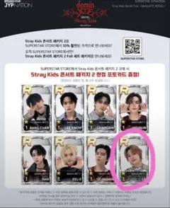 straykids dominate ssj トレカ アイエン