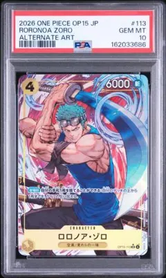 PSA10】ロロノア・ゾロ OP09-076 - メルカリ