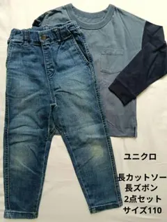 長袖カットソー デニムパンツ 長ズボン 2点セット 青紺