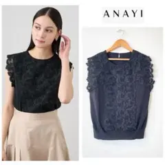 ANAYI モクロディ 刺繍ソデフリル ブラウス 38 ブラウン - メルカリ