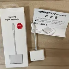 iPhone HDMI 変換ケーブル