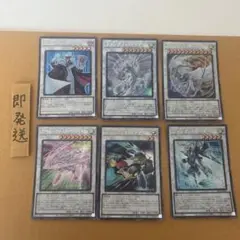 シンクロ　シークレットセット　計6まい