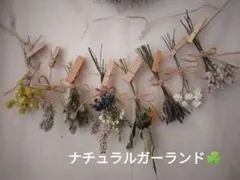 ⑧ ミニブーケ スワッグ 3点set ドライフラワー ガーランドにも