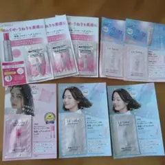 La Sana ヘアエッセンス サンプル8個セット