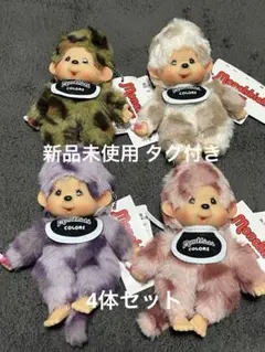 Monchhichi COLORS ぬいぐるみ 激レアレオパード柄土日限定価格 - メルカリ