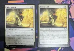 MTG 幽霊による庇護/Sheltered by Ghosts 4枚セット - メルカリ