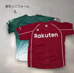 【楽天】Rakuten ユニフォーム 2枚セット L