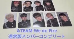 &TEAM We on Fire 通常版メンバートレカコンプリート