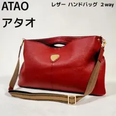 未使用品級】ATAO アタオ LABO ラボ 2WAY バッファロー ボルドー 