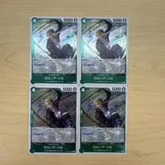 ロロノア・ゾロ Rカード 4枚セット