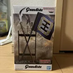 Grandista BANPRESTO フィギュア 武器と旗セット