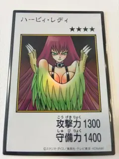 遊戯王 ハーピィレディ 漫画スタイル カラーver