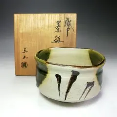 茶道具　瀬戸唐津　野田浅之進　東山作　茶碗　共箱　N　5567 茶道具 瀬戸唐津 野田浅之進 東山作 茶碗 共箱 N 5567