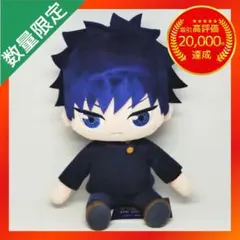 呪術廻戦 5周年 おすわり Mぬいぐるみ Vol.3 ROUND1限定【伏黒恵】