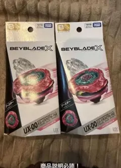 新品】ベイブレードX UX-00 スコーピオスピアZ ビット3個セット - メルカリ