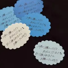 ハンドメイド 手書き メッセージサンキューカード30枚入り（ブルー系）