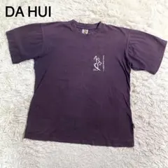 DA HUI パープルカラー ロゴプリント Tシャツのサムネイル