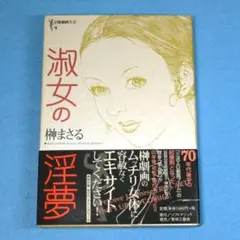 2026年最新】榊_まさるの人気アイテム - メルカリ