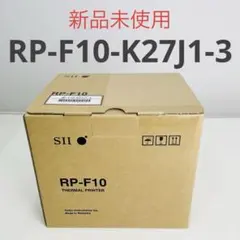 【新品未使用】SII セイコーインスツル RP-F10-K27J1-3 ブラック
