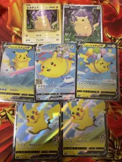 ポケモンカードゲーム　ピカチュウ　まとめ