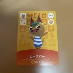どうぶつの森　ヒャクパー amiiboカード